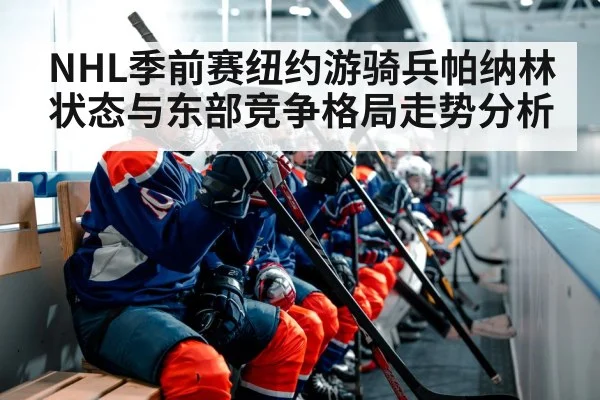 hockey team bench