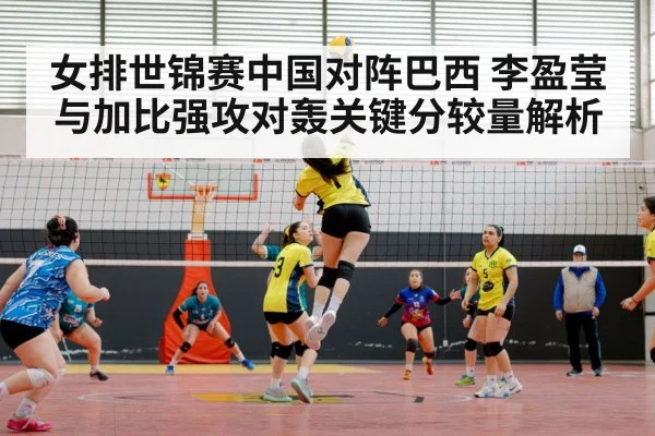 women volleyball match